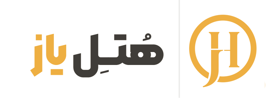 هتل